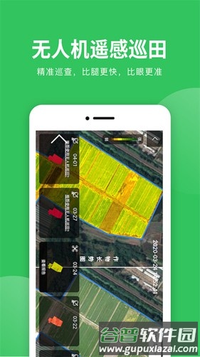 慧种田app截图2