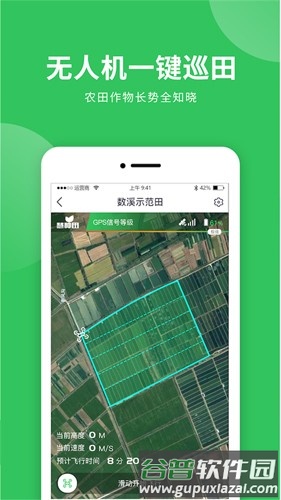 慧种田app截图4