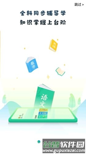 青城教育家辅版官方版截图1