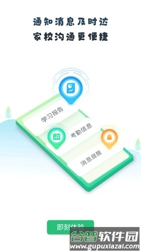 青城教育家辅版官方版截图4
