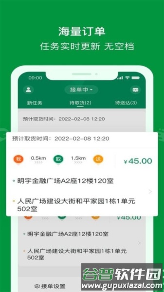 极马骑手app截图3