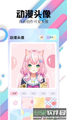 百变主题壁纸免费版截图1