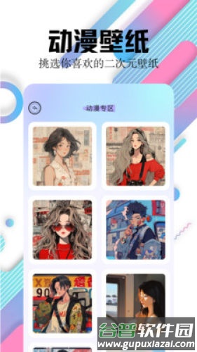 百变主题壁纸免费版截图3