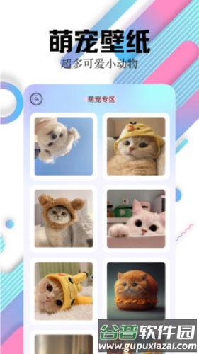 百变主题壁纸免费版截图4
