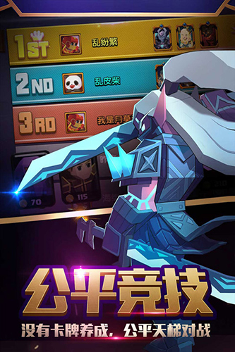 战就战qq版截图2