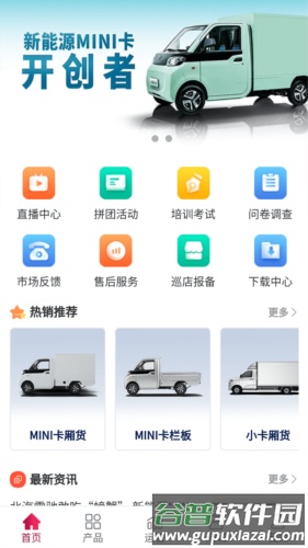 雷驰管家安卓版截图1