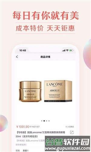 我的美妆app截图2