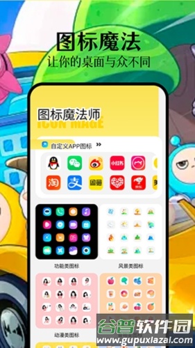 派对游戏壁纸安卓版截图3