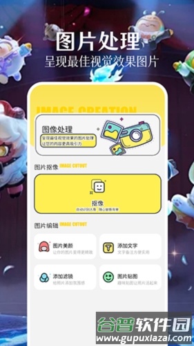 派对游戏壁纸安卓版截图4