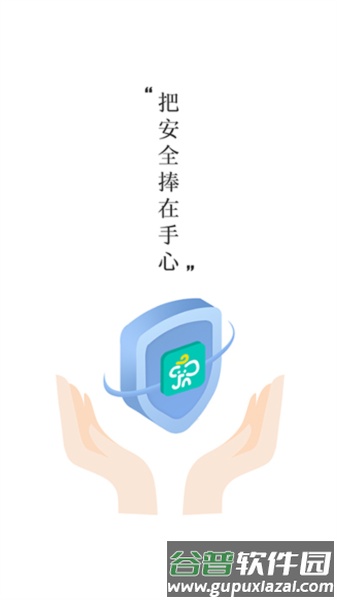 象牙塔家长客户端截图1