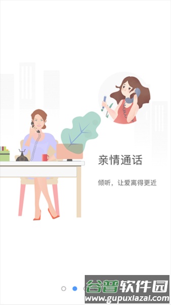 象牙塔家长客户端截图3