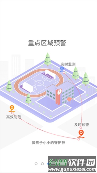 象牙塔家长客户端截图4