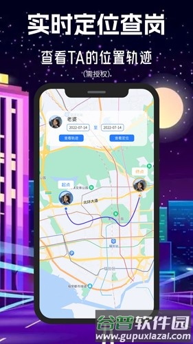 情侣守护app截图1