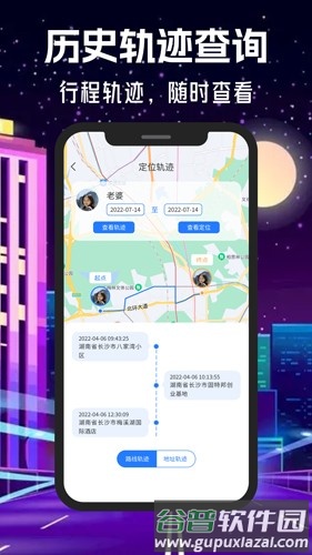 情侣守护app截图4