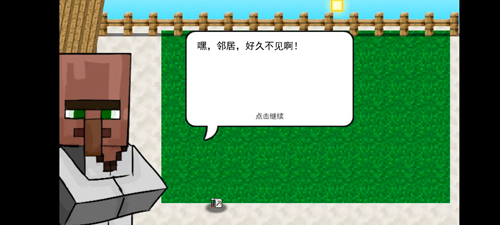 我的世界植物大战僵尸2手机版截图1