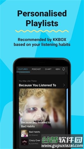KKBOXapp截图1