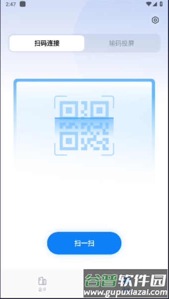 小米企业屏app截图3