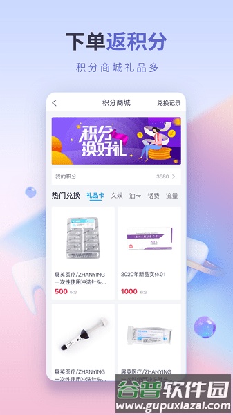 松佰商城app截图2