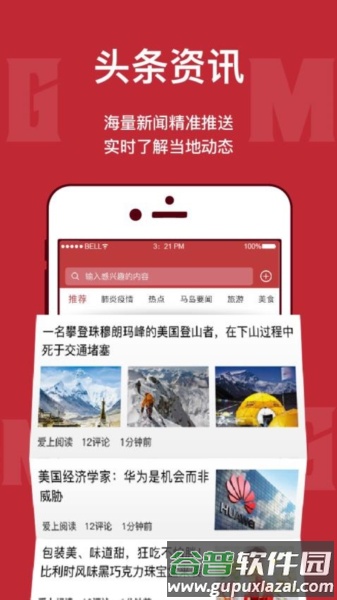马达加斯加在线app截图1