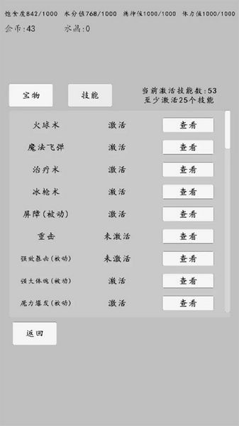 转世之旅手机版截图1