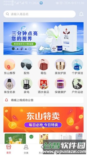 海豹商城app截图1