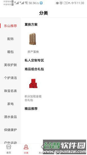 海豹商城app截图2