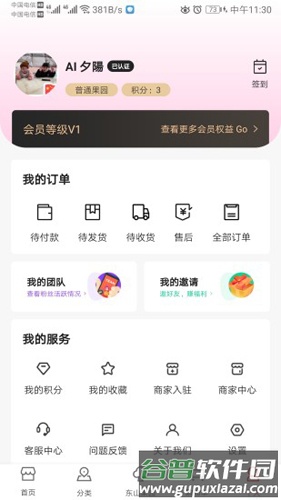 海豹商城app截图3