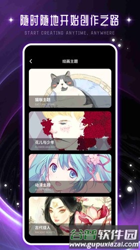 驰泰Artset4 app截图1