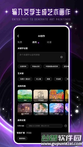 驰泰Artset4 app截图2