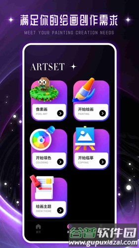 驰泰Artset4 app截图3