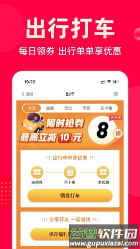 极省app截图1