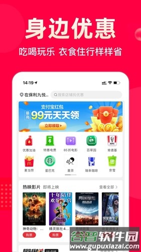 极省app截图2