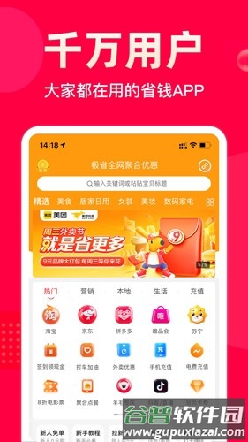 极省app截图3