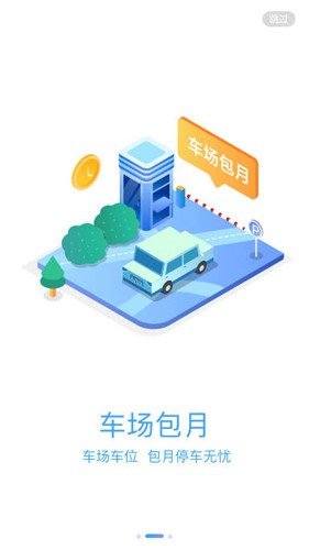 云梯e行app截图1