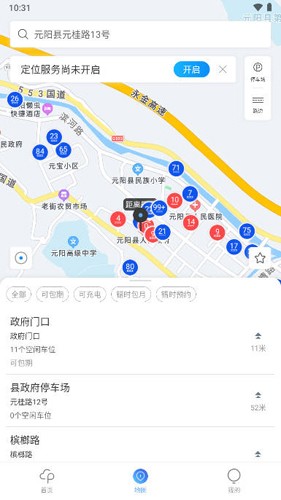 云梯e行app截图3