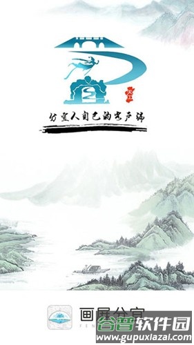 画屏分宜最新版截图1