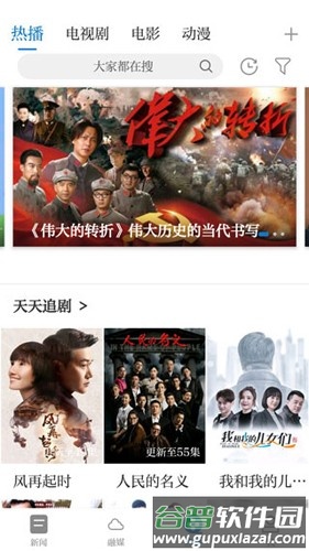 画屏分宜最新版截图3