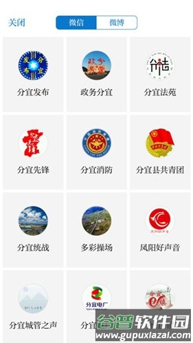 画屏分宜最新版截图4