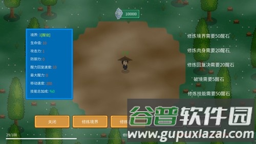 觉醒大陆无限觉醒石版截图2