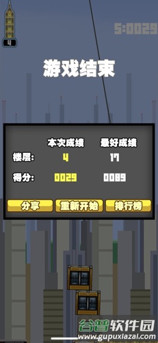 都市摩天楼诺基亚java版截图3