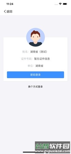 湖南招考app截图3