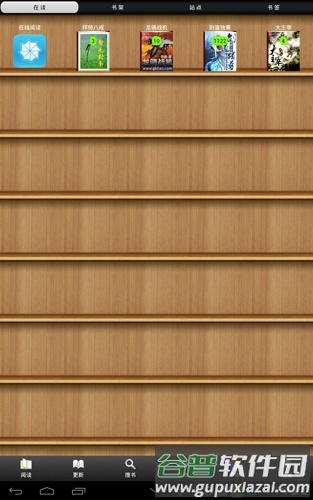 AA小说下载阅读器APP截图1