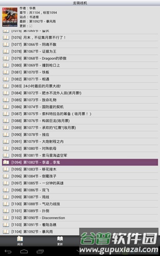 AA小说下载阅读器APP截图2