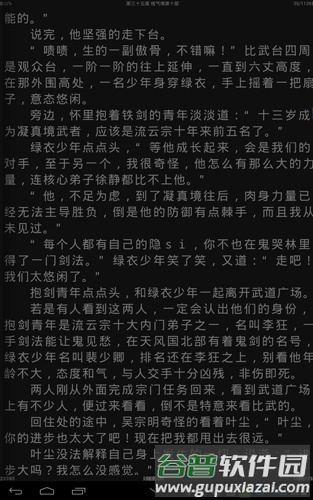 AA小说下载阅读器APP截图3