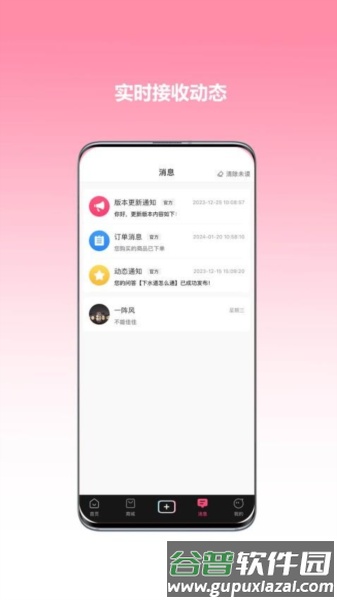 心悦音app截图1