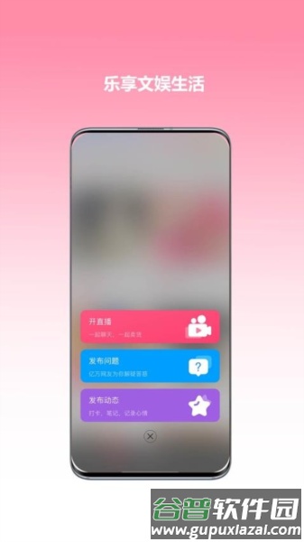 心悦音app截图2