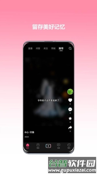 心悦音app截图3