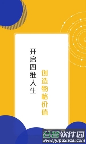 物格社交2023版截图1