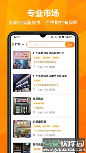 玖诚一品app截图2