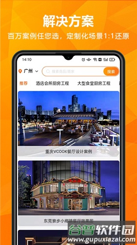 玖诚一品app截图3